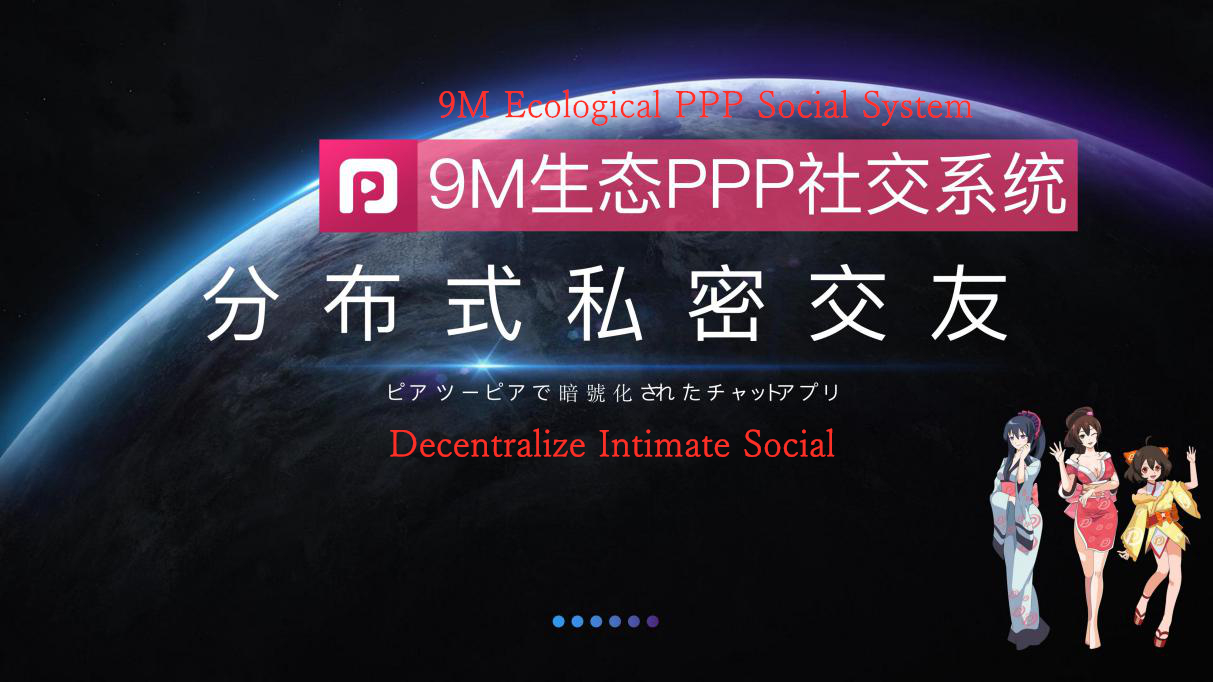 PPP Blockchain A new ecosystem of decentralized private social  is on the rise